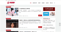 Desktop Screenshot of fuliba.com