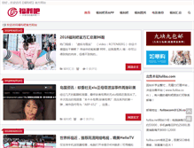 Tablet Screenshot of fuliba.com